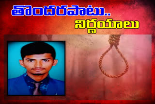 inter student sucide in navabpeta mahabubnagar