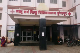 डूंगरपुर जिला अस्पताल, Dungarpur District Hospital