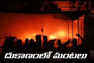 fire accident at khammam