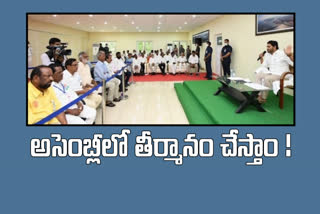 AP CM  JAGAN assures steel conservation set representatives in vizag