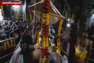 மாசி பெருவிழா