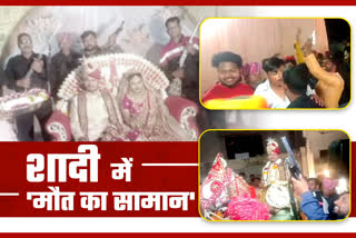 Death Stuff in marriage, राजस्थान पुलिस