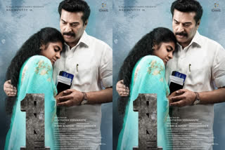 mammootty new movie one new poster out now  മമ്മൂട്ടിക്കൊപ്പം നിമിഷ സജയന്‍, വണ്ണിന്‍റെ പുതിയ പോസ്റ്റര്‍ പുറത്തിറങ്ങി  വണ്ണിന്‍റെ പുതിയ പോസ്റ്റര്‍ പുറത്തിറങ്ങി  മമ്മൂട്ടിക്കൊപ്പം നിമിഷ സജയന്‍  one new poster out now  one new poster  nimisha mammootty movie