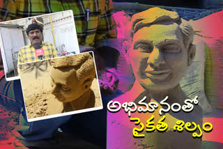 sand art on kcr birthday at peddapalli district