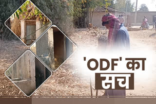 odf declared gumla villages have no toilet facilities