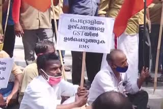 Protest against fuel price hike in india  BMS protest in secretariat  ബിഎംഎസ് സെക്രട്ടറിയേറ്റ് മാർച്ച് നടത്തി  പെട്രോൾ ഡീസൽ വില വർധനവ്