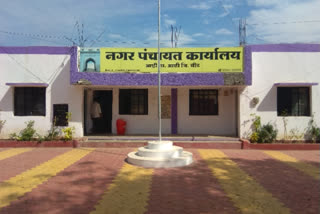 Ashti Nagar Panchayat