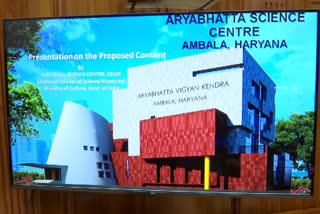 Aryabhatta Science Center ambala