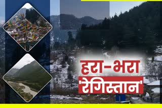 सांगली घाटी, सांगला वैली, sangla valley