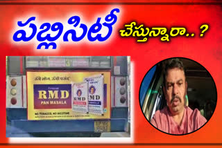 bjp mla Rajasingh fires on govt Gutka ads on RTC buses ..