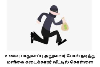 20 paun gold Robbery at grocery store house in Edappadi in salem