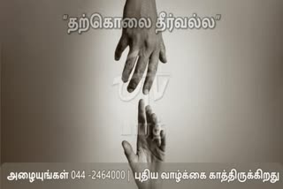 A young women commits suicide by hanging in despair of not having a child  A young women commits suicide  A young women commits suicide in thiruvallur  குழந்தை இல்லாத விரக்தியில் இளம்பெண் தூக்கிட்டு தற்கொலை  திருவள்ளுரில் இளம்பெண் தூக்கிட்டு தற்கொலை  இளம்பெண் தூக்கிட்டு தற்கொலை