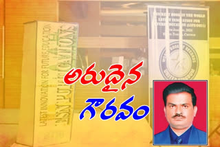 charla government teacher ramdas get name in world book of records