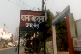 थाना बहसूमा.