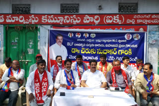 mlc candidate cheruku sudhakar press meet in warangal