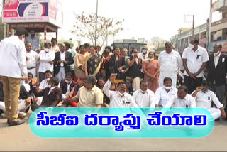 khammam lawyers dharna on yesterday murder in vaman rao couples in peddapalli district