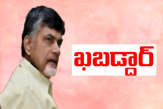 chandra babu fires on ysrcp