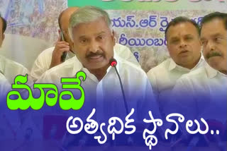 'కుప్పంలో ఓటమిని అంగీకరిస్తూ చంద్రబాబు రాజీనామా చేయాలి'