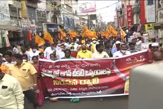 tdp rally for viskha steel plant