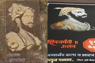 Shivaji Maharaj image pratik tandale