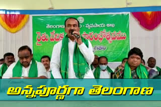 health minister eetala rajender inaugurated rythuvedika in karimnagar district