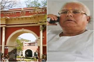 hearing-on-lalu-yadav-bail-plea-in-jharkhand-high-court-on-19-february