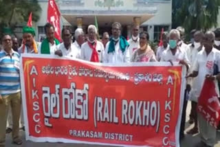 rail roco at ongole  for supporting farmers protest at delhi