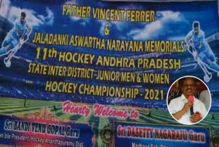 hockey tornament in anantapur district