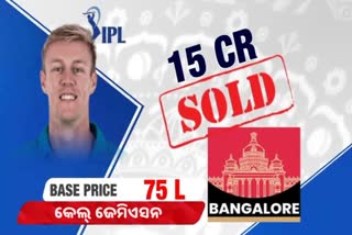 IPL 2021 Auction: RCB secure Jamieson's service for whopping Rs 15 crore