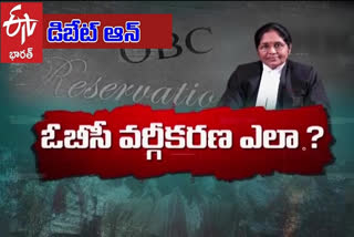 ప్రతిధ్వని: ఓబీసీ వర్గీకరణలో వేగం పెరిగిందా !