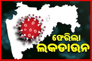 ମହାରାଷ୍ଟ୍ରରେ ଅଣାୟତ କୋରୋନା, 2 ଜିଲ୍ଲାରେ ସାପ୍ତିହିକ ଲକଡାଉନ ଘୋଷଣା