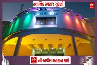 અમદાવાદ કલેક્ટરે નાગરિકોને મતદાન કરવા અપીલ કરી, ચૂંટણીપંચનું આપ્યું સૂત્ર