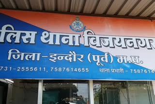 Vijay Nagar Police Station