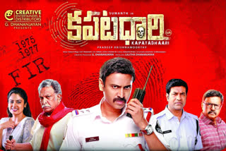 sumanth kapatadhaari movie telugu review