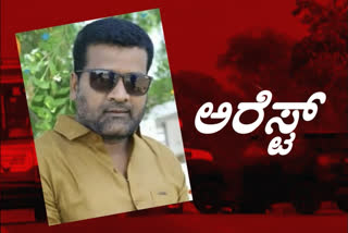 bittu srinu arrested, bittu srinu arrested in lawyer couple murder case, lawyer couple murder case, lawyer couple murder case update, lawyer couple murder case news, ಬಿಟ್ಟು ಶ್ರೀನು ಬಂಧನ, ವಕೀಲ ದಂಪತಿ ಕೊಲೆ ಪ್ರಕರಣದಲ್ಲಿ ಬಿಟ್ಟು ಶ್ರೀನು ಬಂಧನ, ವಕೀಲ ದಂಪತಿ ಕೊಲೆ ಪ್ರಕರಣ, ವಕೀಲ ದಂಪತಿ ಕೊಲೆ ಪ್ರಕರಣ ಸುದ್ದಿ, ವಕೀಲ ದಂಪತಿ ಕೊಲೆ ಪ್ರಕರಣ ಅಪ್​ಡೇಟ್​,