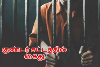 two-arrested-in-ramanathapuram-under-goondas-act