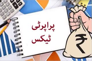 جموں چیمبر آف کامرس نے کی جائیداد ٹیکس کی مخالفت