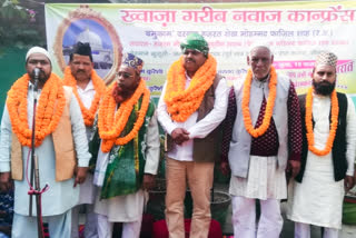 'Khawaja Gharib Nawaz Conference' held in Jaunpur