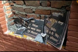 Inauguration of entrance gate broken by anti-social elements in adarsh nagar delhi