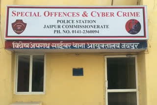 Cyber thugs case in Jaipur,  Jaipur Police News