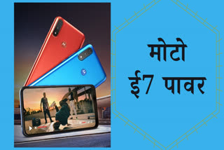 मोटोरोला, Moto E7 power features