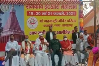 Itkhori Festival began in Chatra