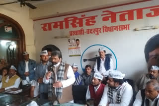 AAP workers meeting in Badarpur