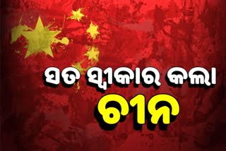 ଗଲୱାନ ରକ୍ତ ସଂଘର୍ଷର ସତ ମାନିଲା ଚୀନ, ମରିଛନ୍ତି 4 PAL ସୈନ୍ୟ