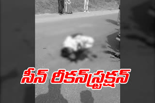 reconstruction of Vamanrao couple murder case scene