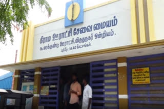 ஊராட்சி மன்ற அலுவலகம் முற்றுகை