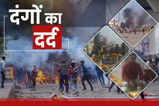 delhi riots one year chand baba mazar victims said about compensation