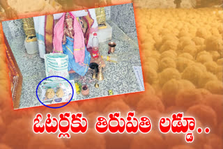 tirupati-laddu-for-chandragiri-voters-in-chittoor-district