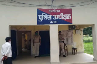 पुलिस अधीक्षक कार्यालय