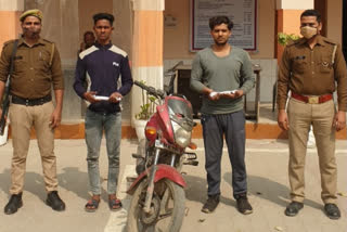 Bisarkh police station arrested two vicious thieves recovered the pistol and bike